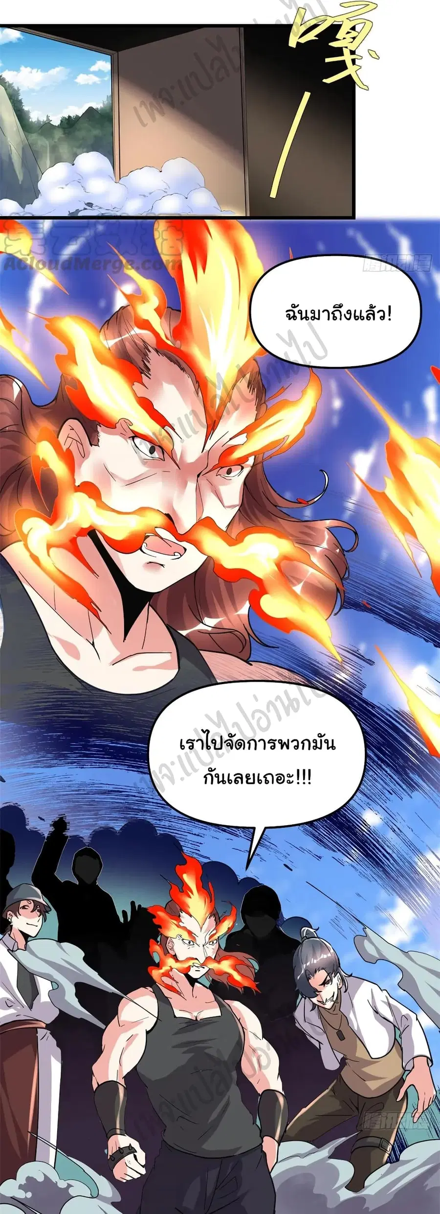 I might be A Fake Fairy ตอนที่ 188 หน้า 5