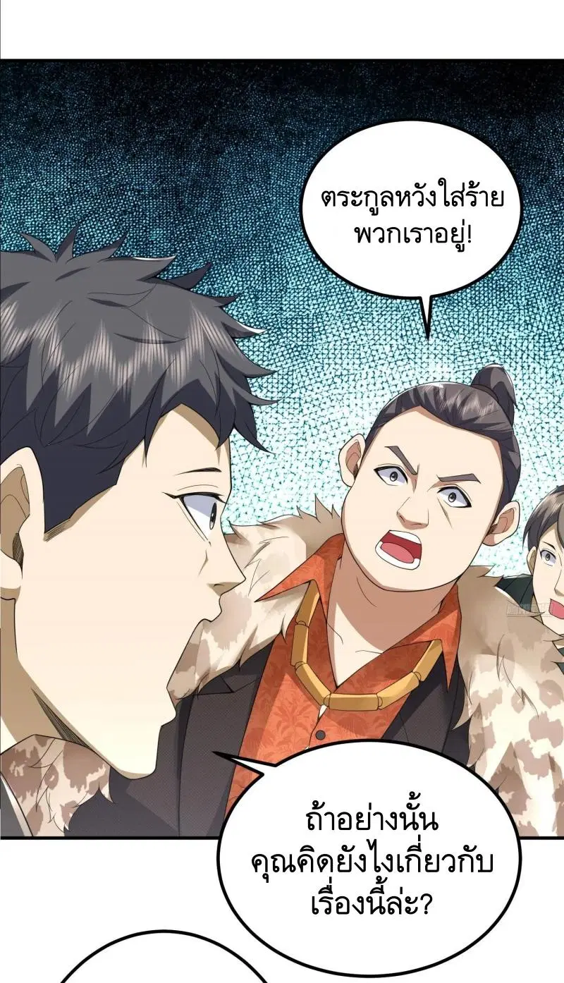 The First Order ตอนที่ 310 หน้า 9