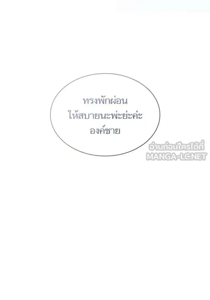 Sister I Am the Queen in This Life ตอนที่ 160 หน้า 105