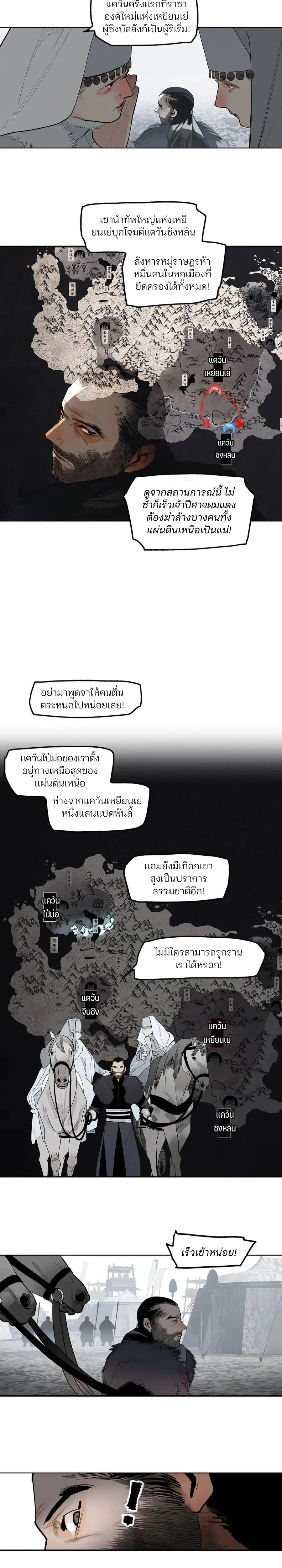This Star – ดวงดาวดวงนี้ ตอนที่ 8 หน้า 17