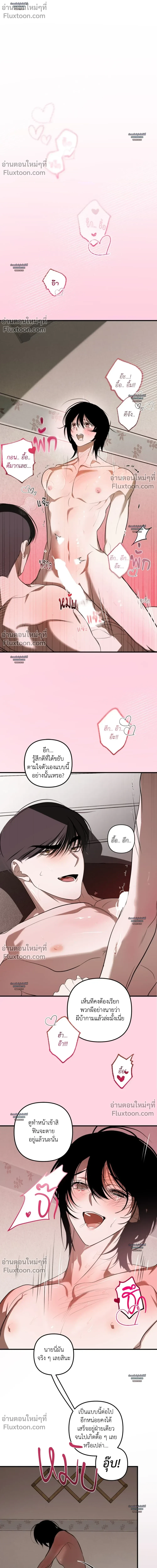 Don’t Touch My Banana – อย่าจับกล้วยผม ตอนที่ 5 หน้า 36
