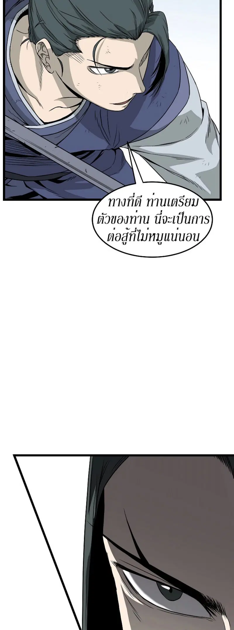 Murim Login ตอนที่ 63 หน้า 70