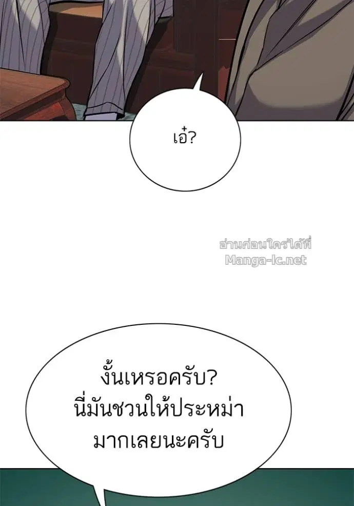 Reborn Rich ตอนที่ 114 หน้า 40