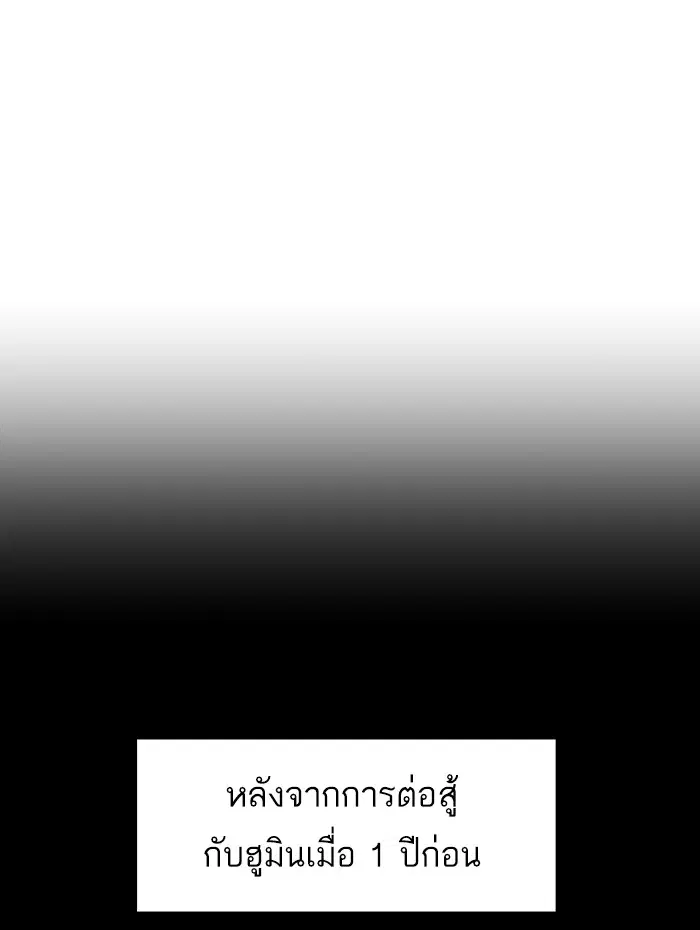 Weak Hero ตอนที่ 22 หน้า 99