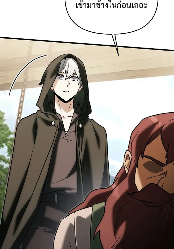 Terminally-Ill Genius Dark Knight อัศวินดำล่าท้าเวลา ตอนที่ 145 หน้า 173