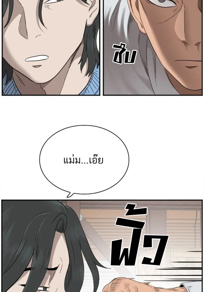 Bad Guy ตอนที่ 34 หน้า 95