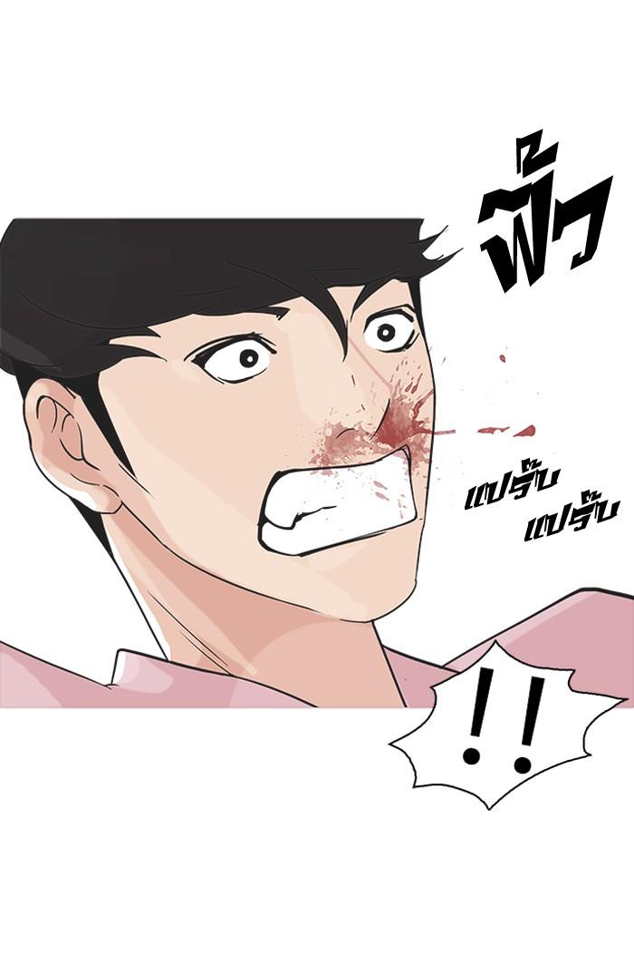 Lookism ตอนที่ 79 หน้า 7