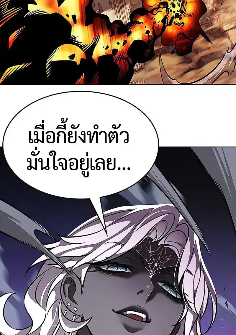 Eleceed ตอนที่ 380 หน้า 91