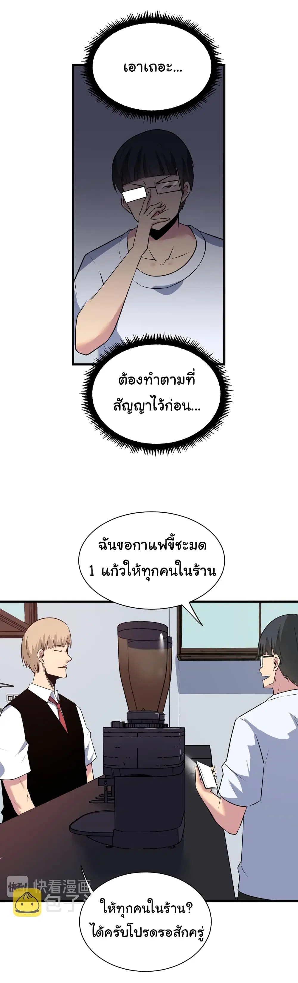 Sanjie Taobao Store ตอนที่ 237 หน้า 10