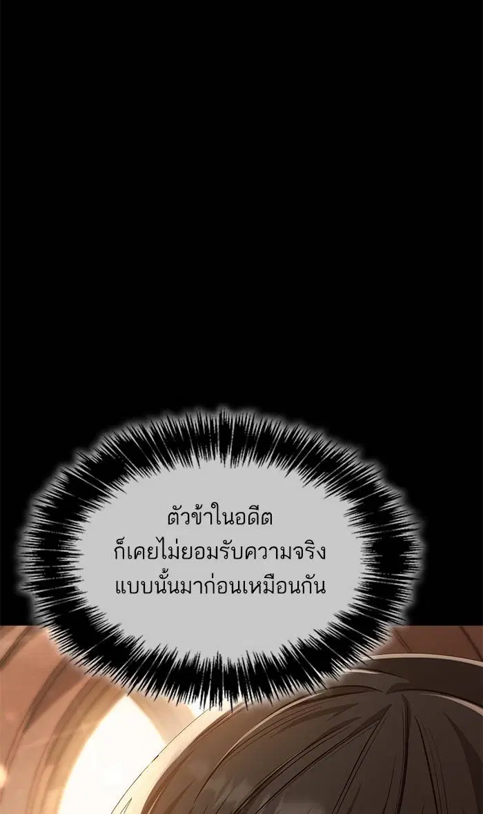 Sister I Am the Queen in This Life ตอนที่ 17 หน้า 51