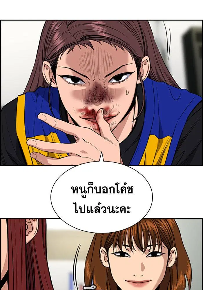 True Education ตอนที่ 38 หน้า 4