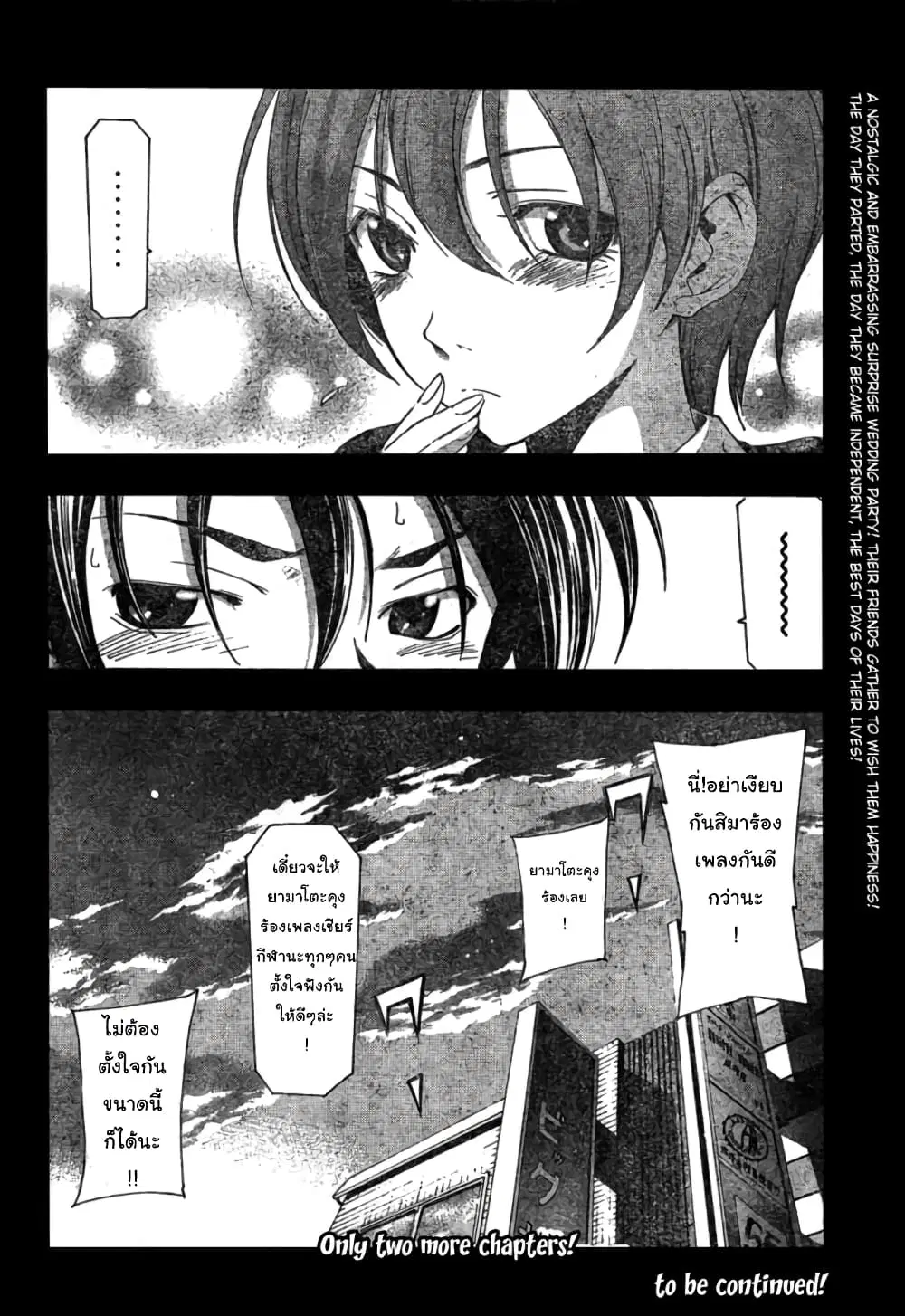 Suzuka ตอนที่ 164 หน้า 19