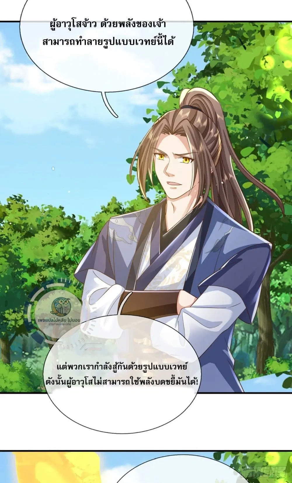 Royal God of War, Rising Dragon ตอนที่ 218 หน้า 30