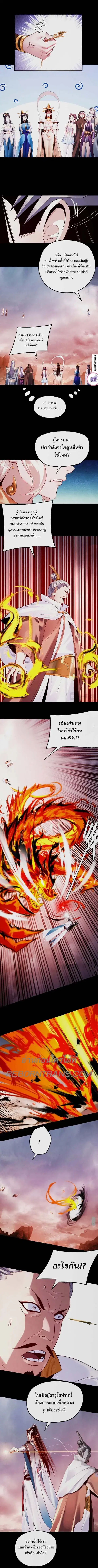Villain is here ตอนที่ 182 หน้า 3