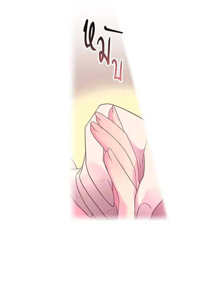 Satan’s Bride ตอนที่ 32 หน้า 7