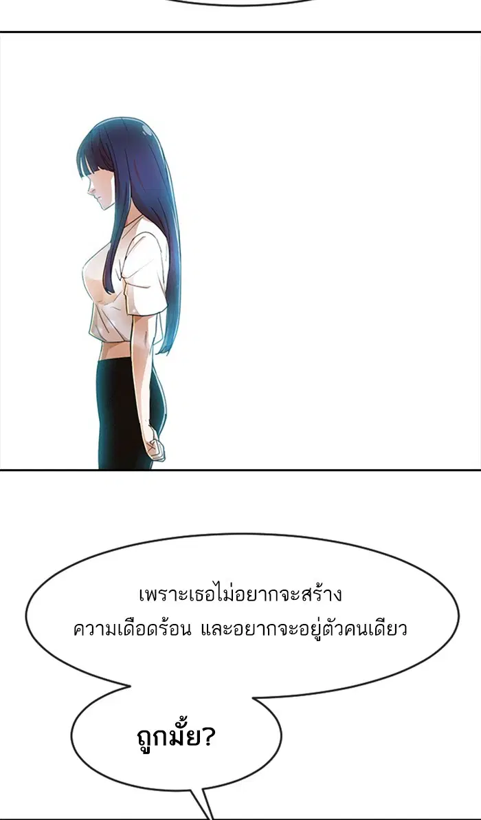 Random Chat ตอนที่ 236 หน้า 39
