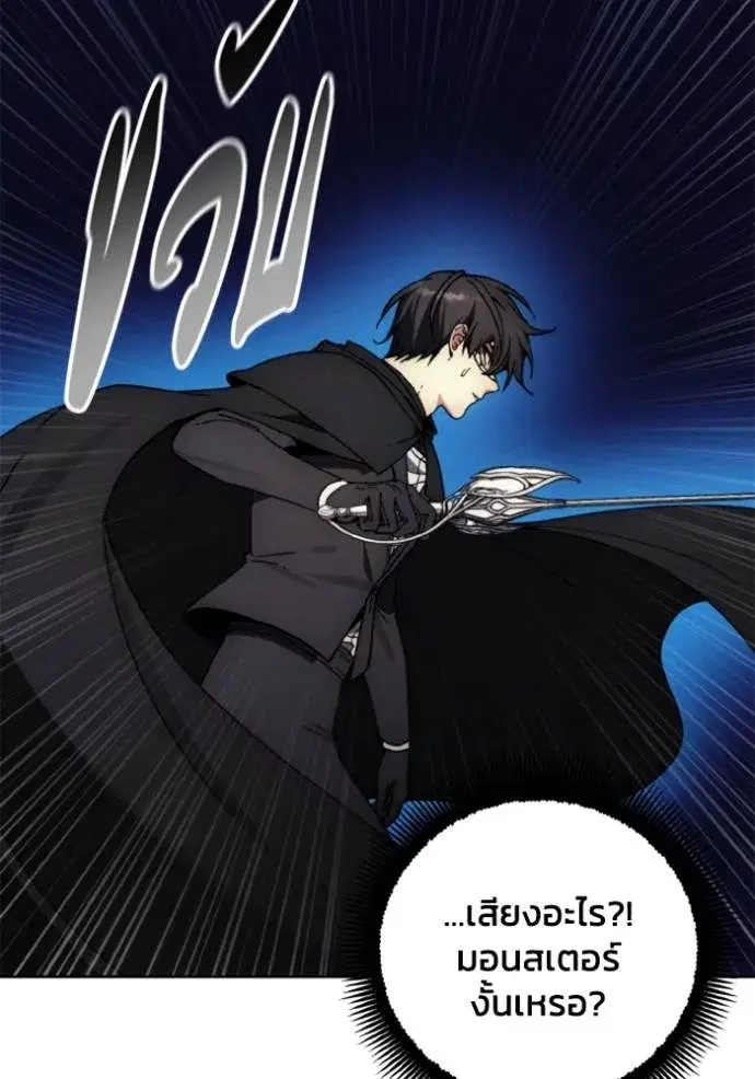 How to Live as a Villain ตอนที่ 151 หน้า 71