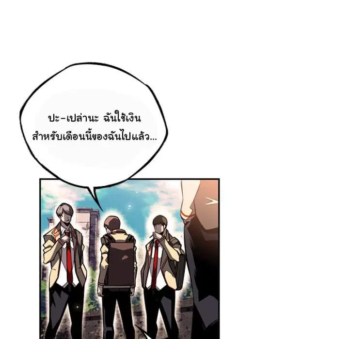 SuperNova ตอนที่ 29 หน้า 23