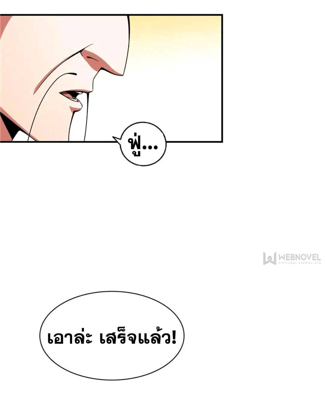 Library to Heaven’s Path ตอนที่ 67 หน้า 28