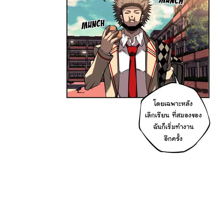 SuperNova ตอนที่ 33 หน้า 106