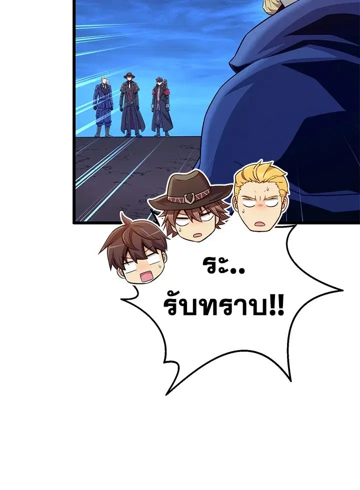 Arcane Sniper ตอนที่ 180 หน้า 21