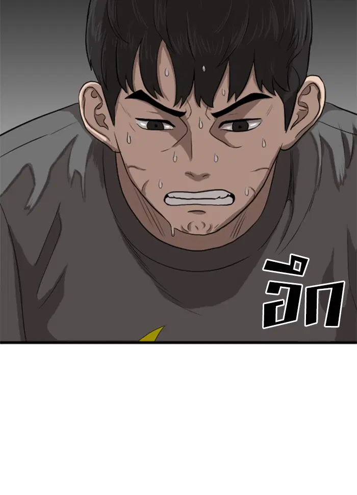 Bad Guy ตอนที่ 12 หน้า 128