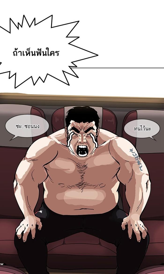 Lookism ตอนที่ 148 หน้า 101