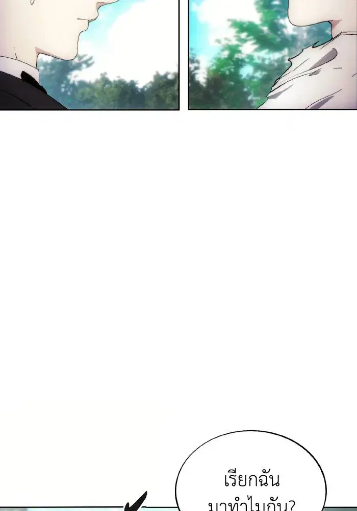 How to Live as a Villain ตอนที่ 86 หน้า 92