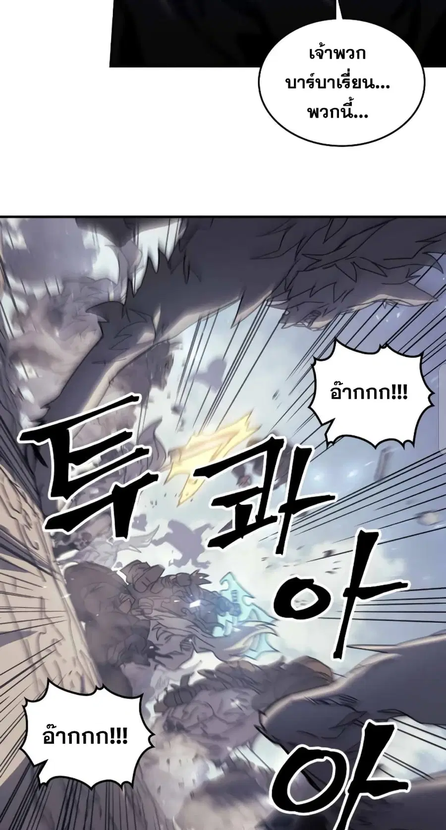 A Returner’s Magic Should Be Special ตอนที่ 163 หน้า 28