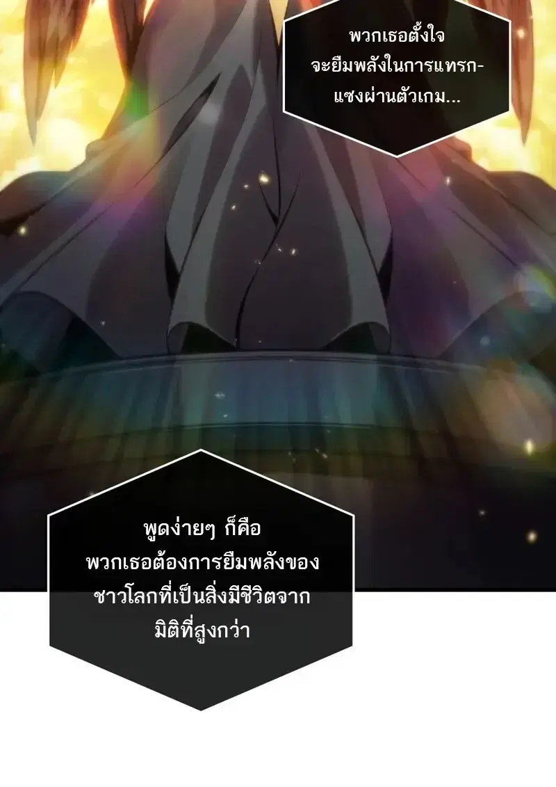 Pick Me Up ตอนที่ 181 หน้า 16