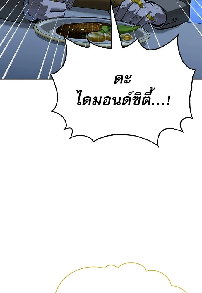 S-Class Hunter Heals with Monsters ฮันเตอร์ ระดับแกร่งกับฟาร์มมอนสเตอร์สุดป่วน ตอนที่ 45 หน้า 62
