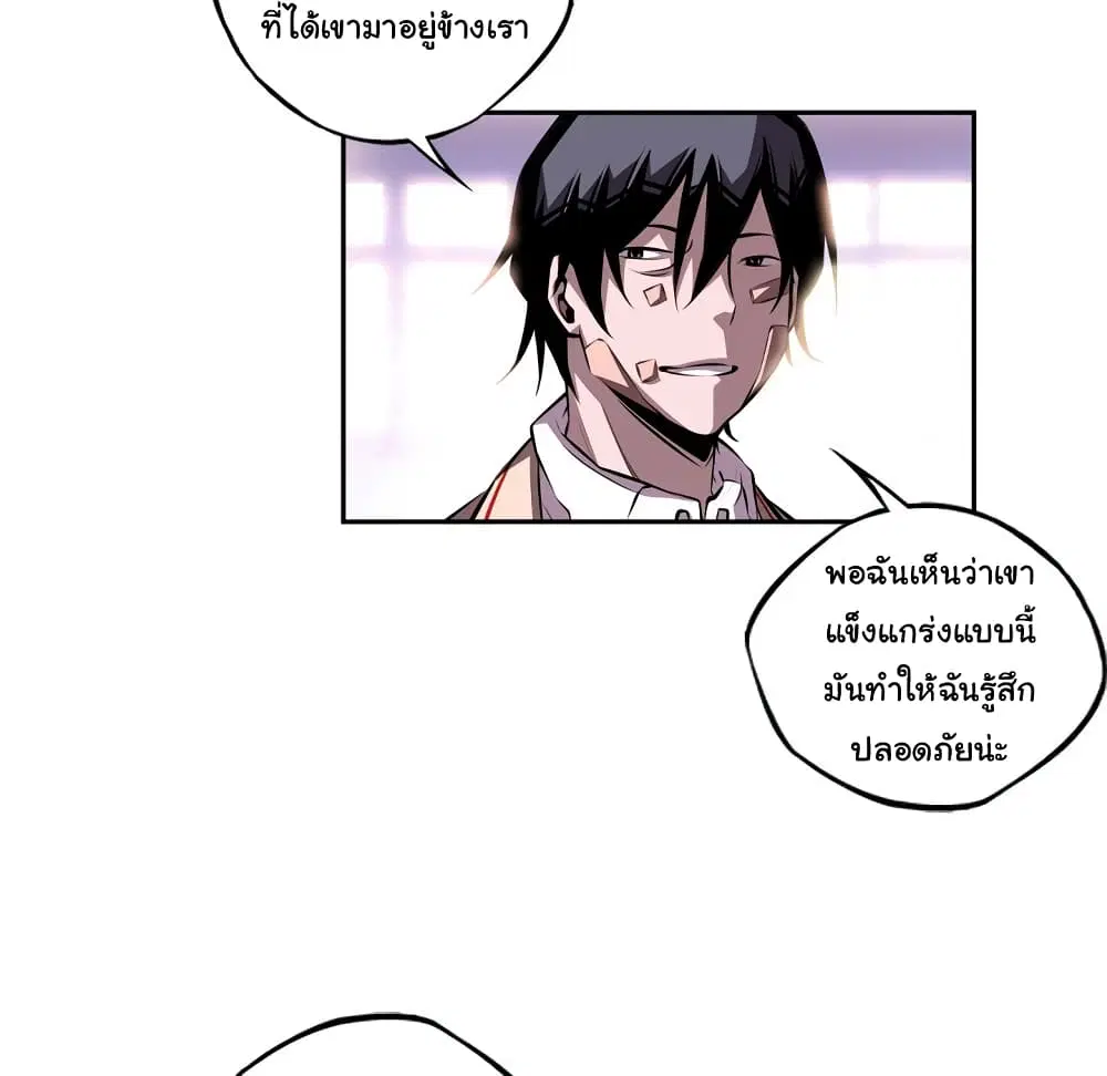 SuperNova ตอนที่ 127 หน้า 20