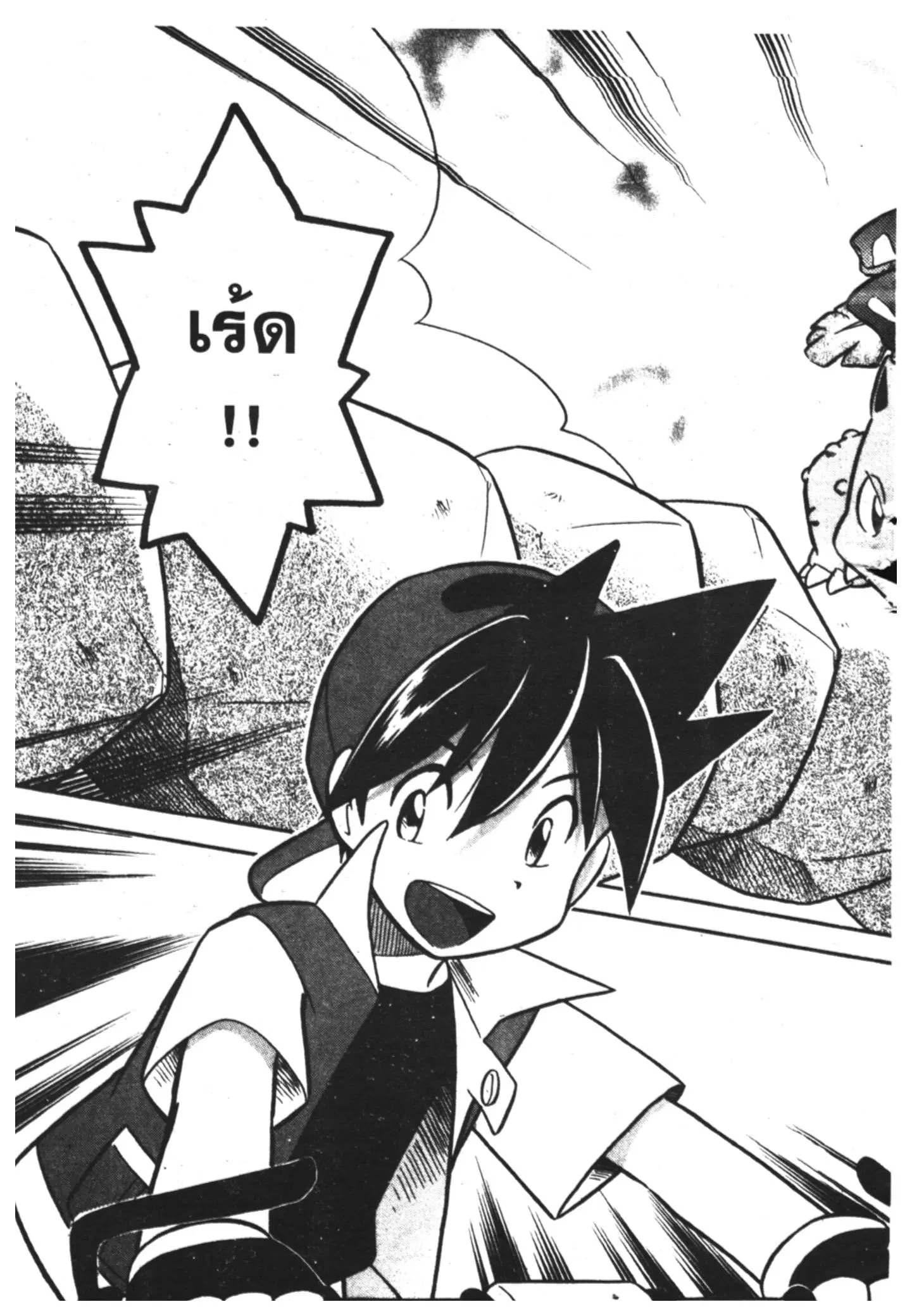 Pokémon ตอนที่ 78 หน้า 6