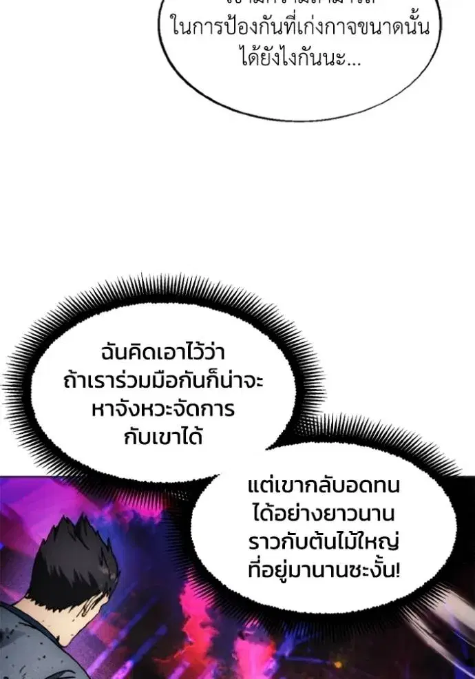 How to Live as a Villain ตอนที่ 165 หน้า 13