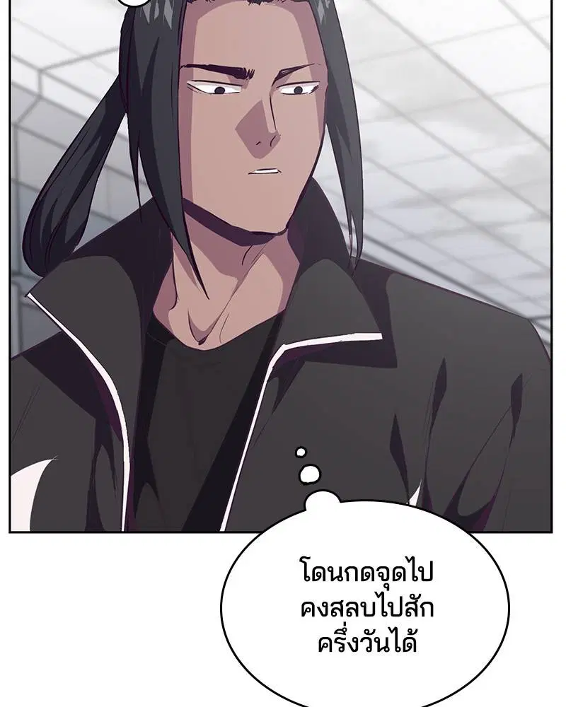The Boy of Death ตอนที่ 87 หน้า 88