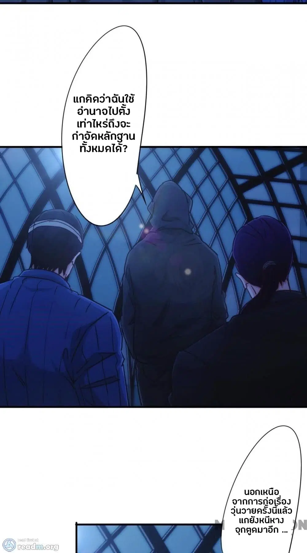 Strongest Worker ตอนที่ 209 หน้า 11