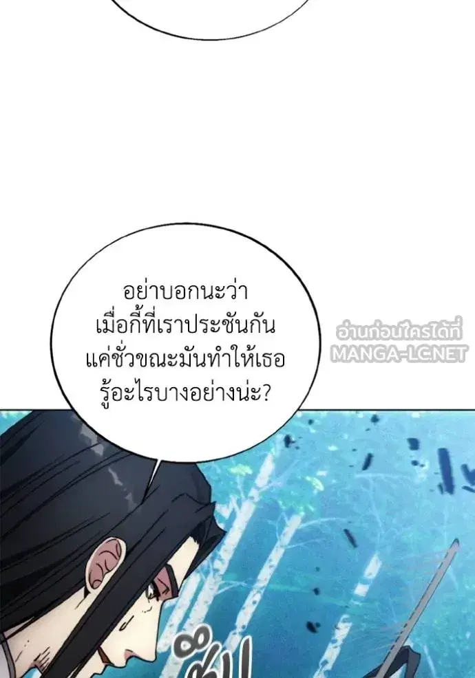 How to Live as a Villain ตอนที่ 163 หน้า 51