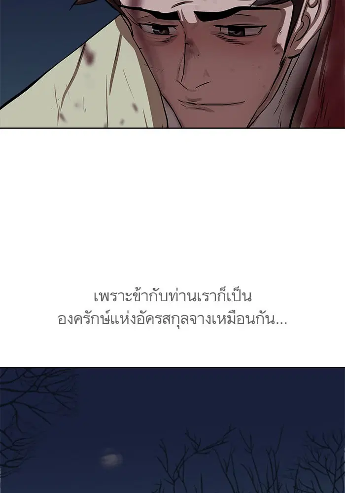 Escort Warrior ตอนที่ 110 หน้า 57