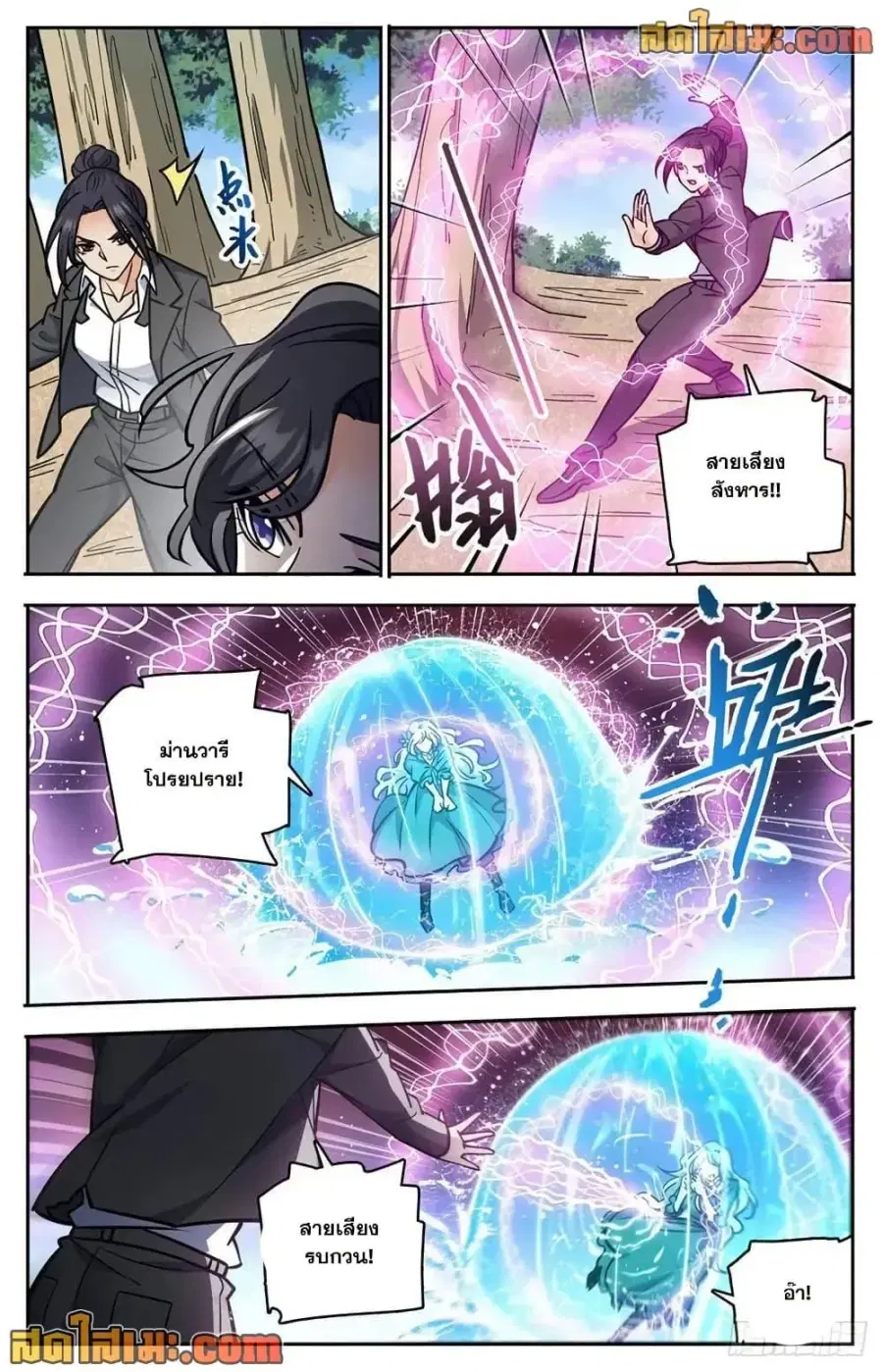 Versatile Mage ตอนที่ 730 หน้า 12