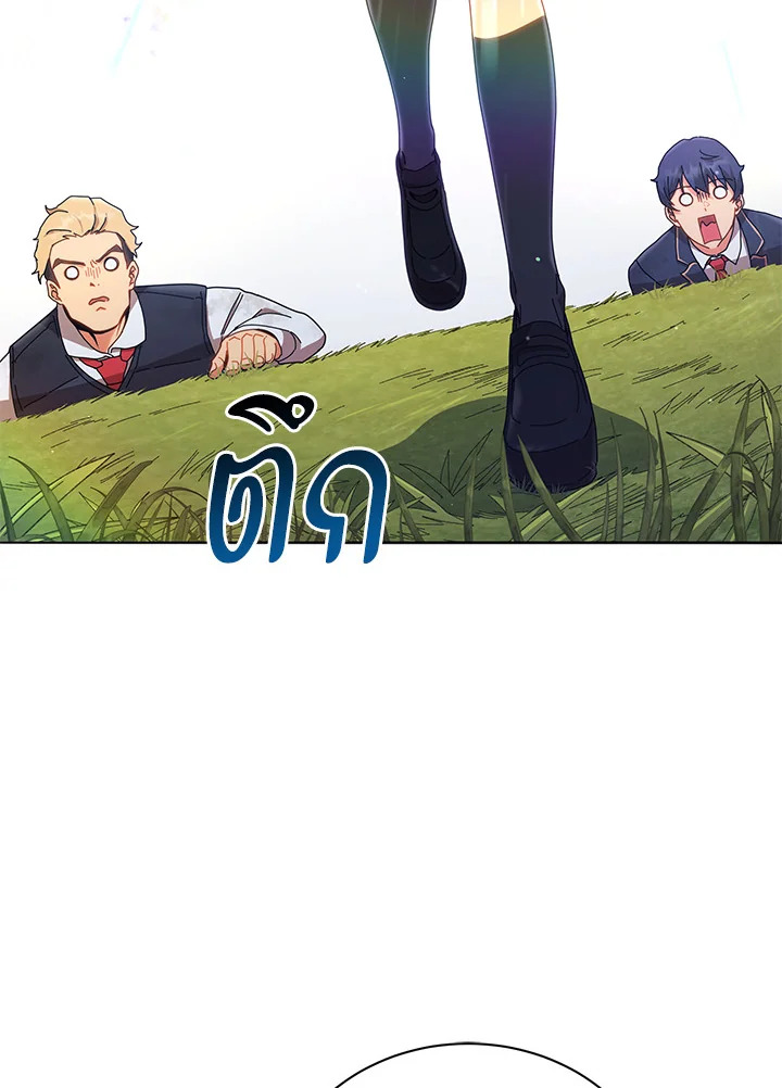 Necromancer Academy’s Genius Summoner ตอนที่ 18 หน้า 42