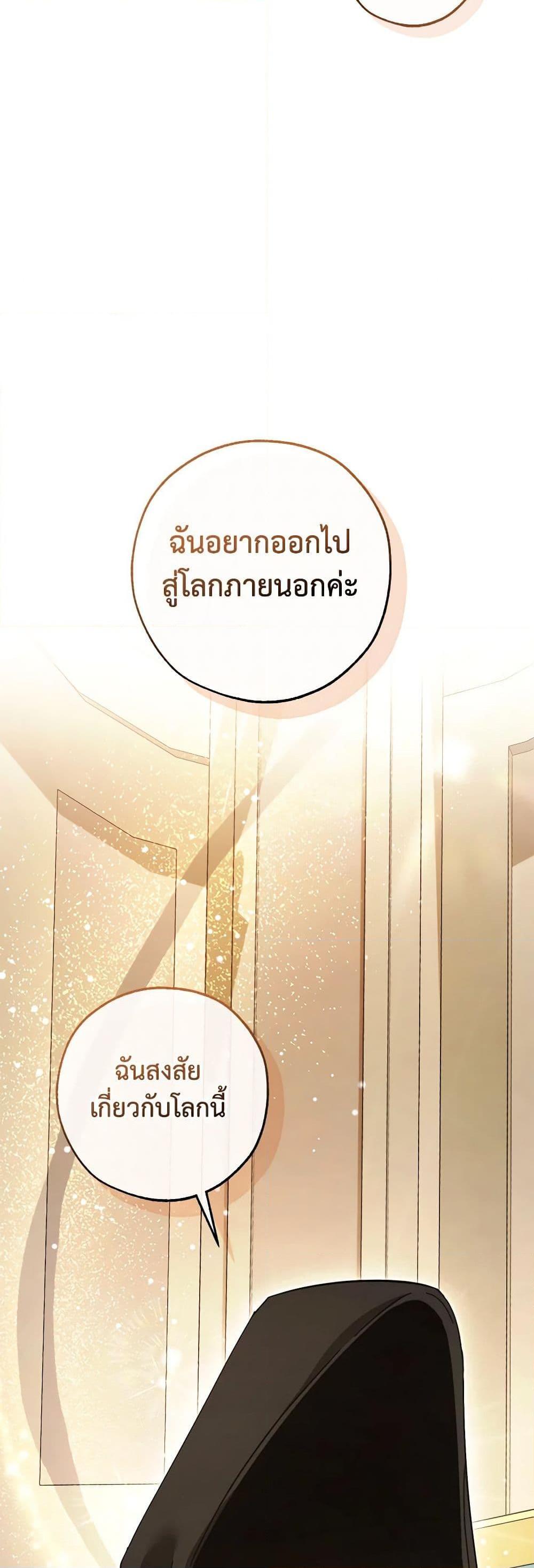 Trash of the Count’s Family คุณชายไม่เอาไหนแห่งตระกูลเคานต์ ตอนที่ 124 หน้า 40