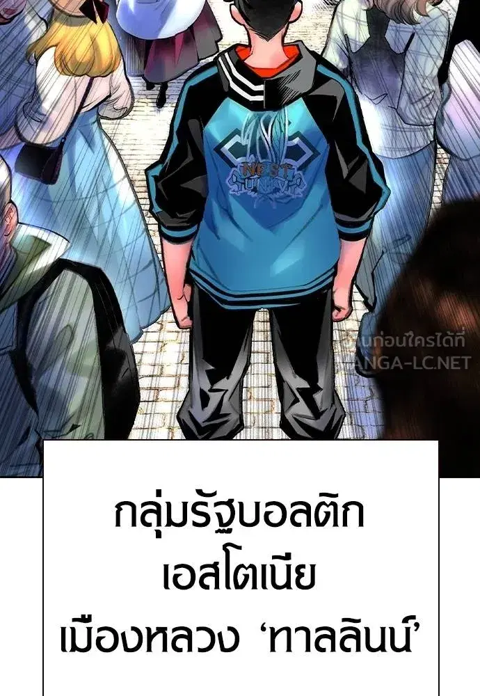 Jungle Juice ตอนที่ 147 หน้า 70