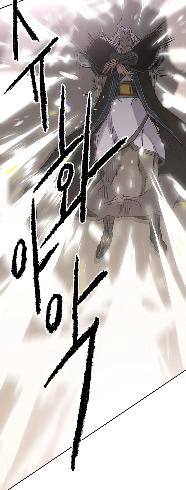 The Undefeatable Swordsman ตอนที่ 96 หน้า 7
