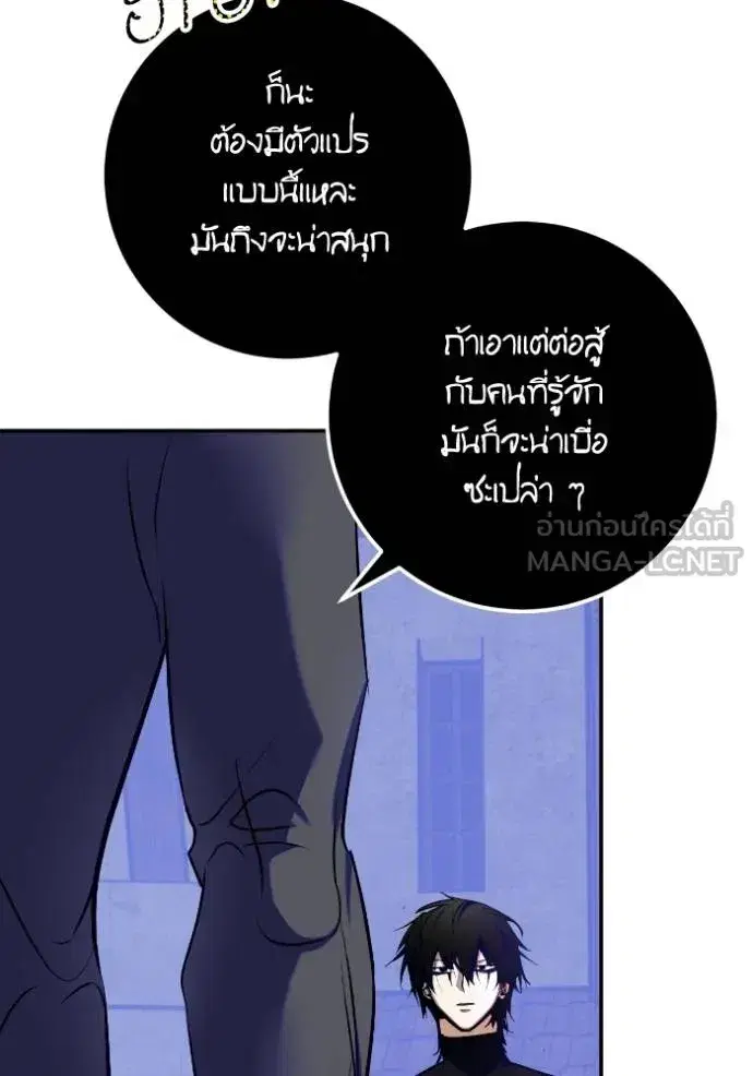 Return to Player ตอนที่ 186 หน้า 93
