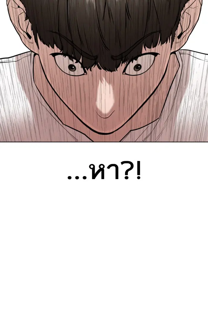 How to Fight ตอนที่ 27 หน้า 19
