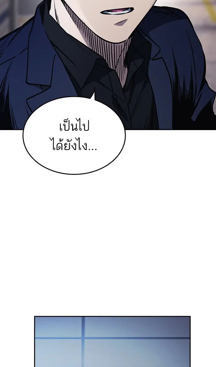Study Group ตอนที่ 163 หน้า 107
