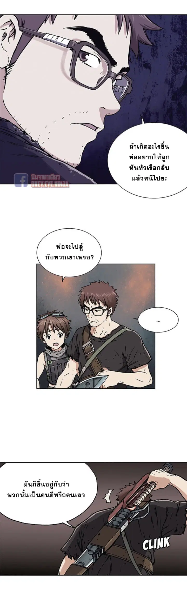 Leviathan ตอนที่ 2 หน้า 29