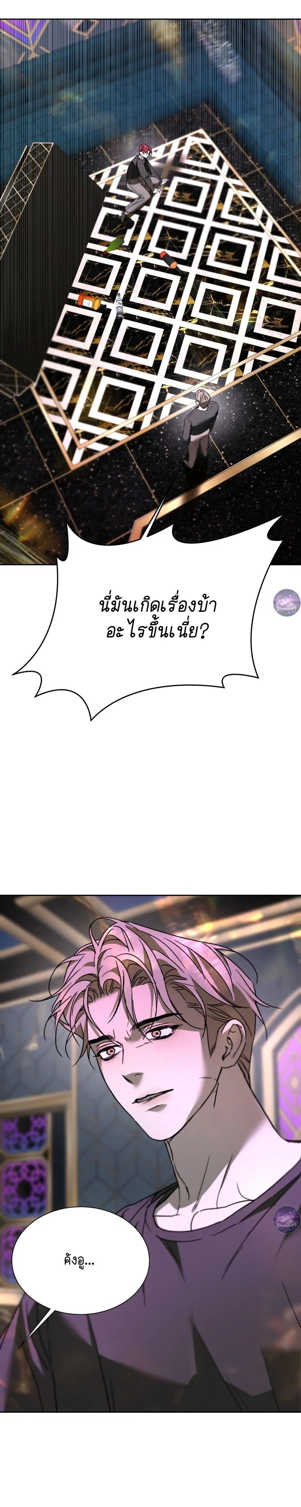Bad Habits – นิสัยเสีย ตอนที่ 2 หน้า 11