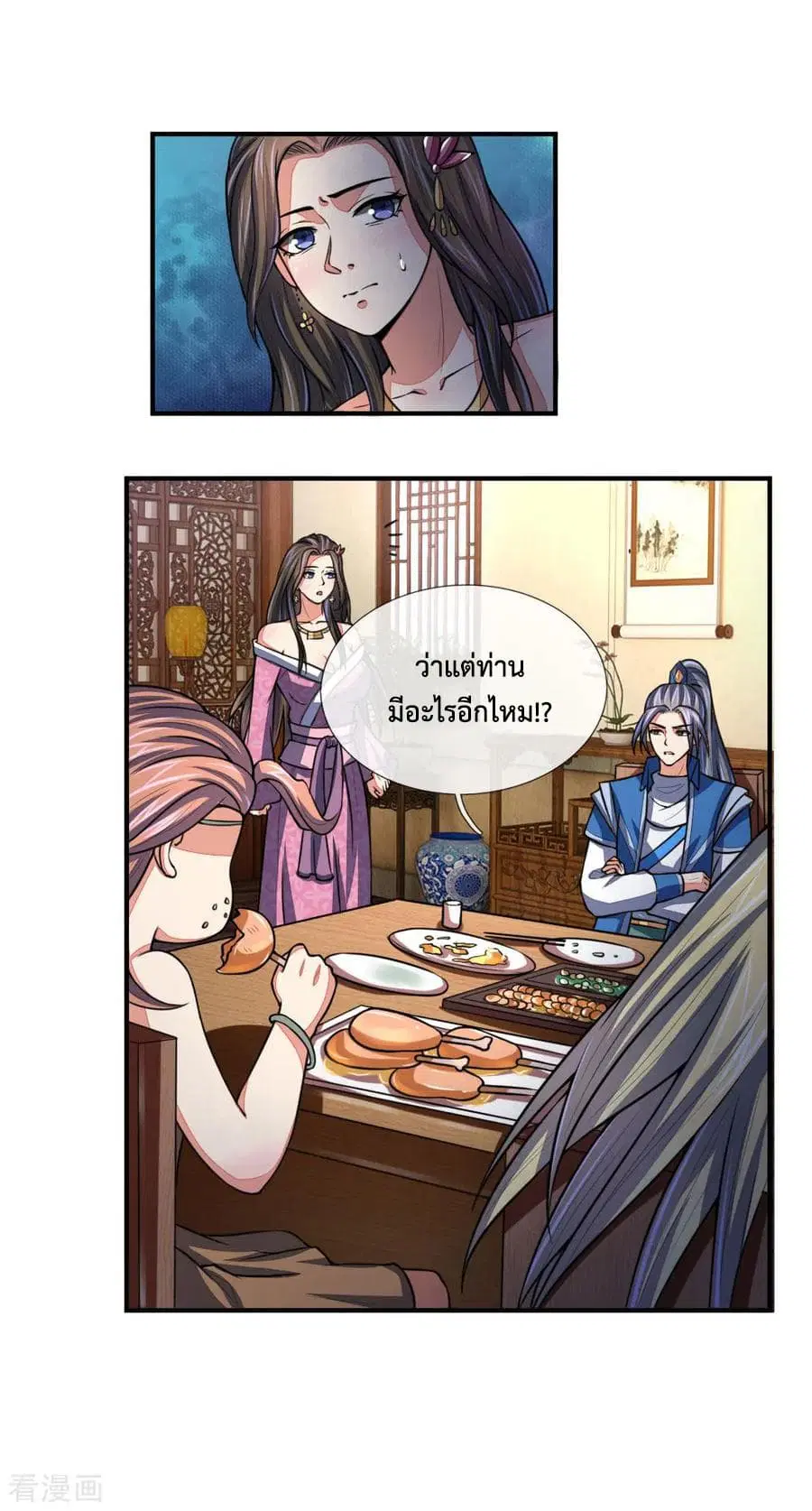 Shenwu Tianzun ตอนที่ 73 หน้า 10