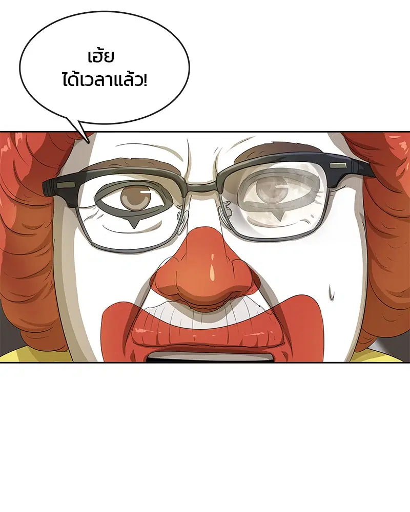 Kitchen Soldier ตอนที่ 165 หน้า 60